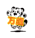 Tiger line スタンプ 02（個別スタンプ：8）