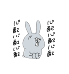 心配性なうさぎ（ちょっと文字大きめ）（個別スタンプ：14）