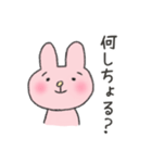 山口弁のうさぎちゃん（個別スタンプ：1）