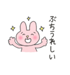 山口弁のうさぎちゃん（個別スタンプ：14）