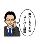 エリート風な奴が只々ダジャレを言う（個別スタンプ：1）