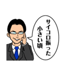 エリート風な奴が只々ダジャレを言う（個別スタンプ：2）