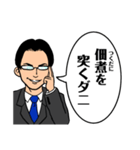 エリート風な奴が只々ダジャレを言う（個別スタンプ：4）