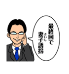 エリート風な奴が只々ダジャレを言う（個別スタンプ：8）