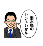 エリート風な奴が只々ダジャレを言う（個別スタンプ：10）