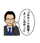 エリート風な奴が只々ダジャレを言う（個別スタンプ：12）