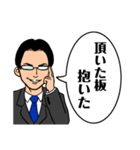 エリート風な奴が只々ダジャレを言う（個別スタンプ：14）