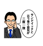 エリート風な奴が只々ダジャレを言う（個別スタンプ：20）