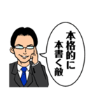 エリート風な奴が只々ダジャレを言う（個別スタンプ：24）