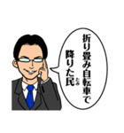 エリート風な奴が只々ダジャレを言う（個別スタンプ：26）