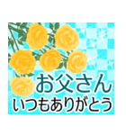 飛び出す▶キラキラな父の日♡賛美の言葉（個別スタンプ：3）