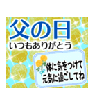 飛び出す▶キラキラな父の日♡賛美の言葉（個別スタンプ：4）