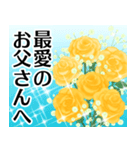 飛び出す▶キラキラな父の日♡賛美の言葉（個別スタンプ：8）