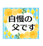 飛び出す▶キラキラな父の日♡賛美の言葉（個別スタンプ：11）