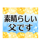 飛び出す▶キラキラな父の日♡賛美の言葉（個別スタンプ：12）