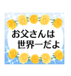 飛び出す▶キラキラな父の日♡賛美の言葉（個別スタンプ：13）