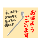 怖く無いよ歯医者さん（個別スタンプ：1）