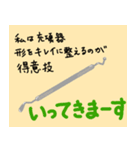 怖く無いよ歯医者さん（個別スタンプ：4）