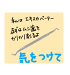 怖く無いよ歯医者さん（個別スタンプ：5）