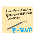 怖く無いよ歯医者さん（個別スタンプ：8）