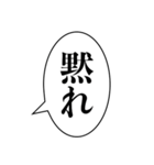 【煽り】組み合わせ機能で煽ろう！（個別スタンプ：1）