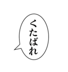 【煽り】組み合わせ機能で煽ろう！（個別スタンプ：8）