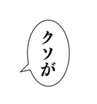 【煽り】組み合わせ機能で煽ろう！（個別スタンプ：11）