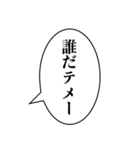 【煽り】組み合わせ機能で煽ろう！（個別スタンプ：15）