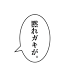 【煽り】組み合わせ機能で煽ろう！（個別スタンプ：16）