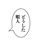 【煽り】組み合わせ機能で煽ろう！（個別スタンプ：20）