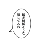 【煽り】組み合わせ機能で煽ろう！（個別スタンプ：26）