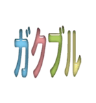 LINEタグスタンプ❽入力不要（個別スタンプ：14）