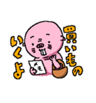 でばくん2（個別スタンプ：6）