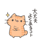 毎日頑張るにゃんこスタンプ2（個別スタンプ：15）