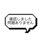 確認した時にポチッと使えるスタンプ（個別スタンプ：2）