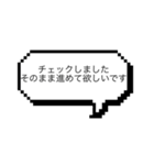 確認した時にポチッと使えるスタンプ（個別スタンプ：11）