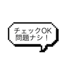 確認した時にポチッと使えるスタンプ（個別スタンプ：14）