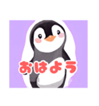 ちょっとまぬけな優しいペンギン（個別スタンプ：3）