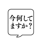 【何してる？アウトドア編】文字吹き出し（個別スタンプ：1）