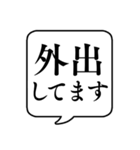 【何してる？アウトドア編】文字吹き出し（個別スタンプ：2）