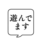 【何してる？アウトドア編】文字吹き出し（個別スタンプ：3）