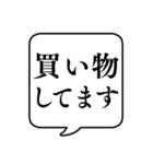 【何してる？アウトドア編】文字吹き出し（個別スタンプ：4）