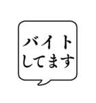 【何してる？アウトドア編】文字吹き出し（個別スタンプ：6）