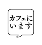 【何してる？アウトドア編】文字吹き出し（個別スタンプ：8）