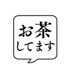 【何してる？アウトドア編】文字吹き出し（個別スタンプ：11）