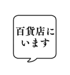 【何してる？アウトドア編】文字吹き出し（個別スタンプ：14）