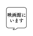 【何してる？アウトドア編】文字吹き出し（個別スタンプ：16）