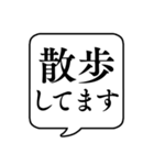 【何してる？アウトドア編】文字吹き出し（個別スタンプ：17）