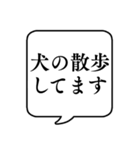 【何してる？アウトドア編】文字吹き出し（個別スタンプ：18）