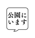 【何してる？アウトドア編】文字吹き出し（個別スタンプ：19）